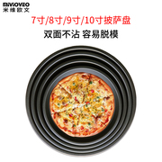 加厚7/8/9/10寸不沾比萨盘批萨盘铝合金披萨盘/Pizza盘烘焙用具