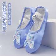 舞蹈鞋女童跳舞专用软底，中国公主练功免系带，缎面蓝色儿童芭蕾舞鞋
