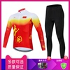 中国红山地车骑行服长袖，套装男秋冬季自行车女加抓绒，加厚单车定制