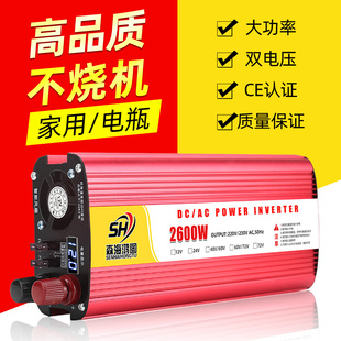 逆变器家用12v24v48v转220v车载大功率8000w电瓶，通用转换器噐