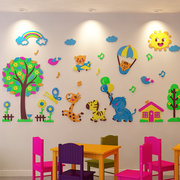 卡通动物装饰墙贴纸学校幼儿园教室墙面布置3d立体亚克力自粘贴画