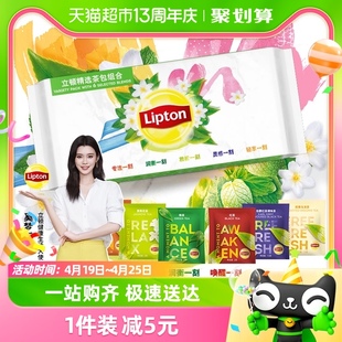 立顿/Lipton独立袋泡茶包办公室茶水间商务招待80包含6种风味