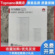 Q2S子母Pro路由器wifi穿墙王无线家用智能千兆高速光频电力猫