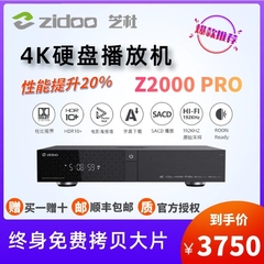 芝杜z2000pro蓝光硬盘播放机