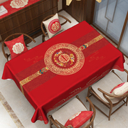 中式喜字结婚餐桌布红色喜事茶几台布喜庆订婚宴新婚婚礼摆台桌垫
