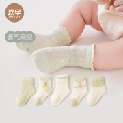 婴儿袜子夏季薄款松口新生儿，袜男女宝宝，透气网眼袜无骨中筒袜儿童