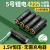 德力普5号充电电池，usb1.5v锂大容量鼠标指纹锁，手柄可快充五七7号