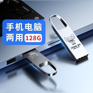 夏科金属u盘128g大容量电脑办公手机车载学生优盘64g