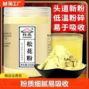 云南松花粉食用纯粉马尾松天然正宗非破壁松花粉片