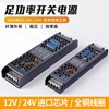 220v转12V/24V电源 开关电源灯槽模组灯带灯条发光字低压变压器