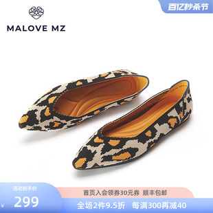 MALOVE MZ王妃鞋2024舒适时尚豹纹浅口尖头平底鞋女低跟单鞋