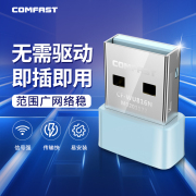 comfast无线网卡随身wifi台式机笔记本电脑usb，免驱动双频千兆迷你家用网络信号上网接收发射器内置外置天线