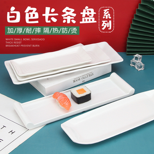 创意日式 塑料长方饺子盘寿司盘点心料理盘小吃水饺盘子 家用