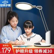 良亮学生台灯学习专用儿童小孩子书桌写字写作业防近视护眼灯4308