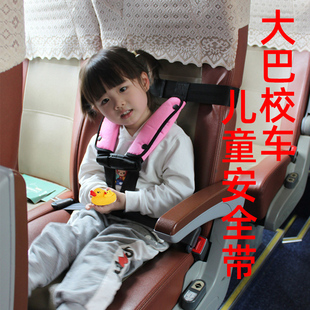 儿童安全座椅大巴校车用便携式简易宝宝车载飞机辅助调节固定绑带