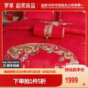 罗莱家纺龙凤婚庆床上用品大红色，绣花床单被套结婚高档八件套婚庆