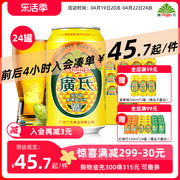 广氏菠萝啤330ml*24罐易拉罐装，广式菠萝啤果味碳酸饮料不含酒精