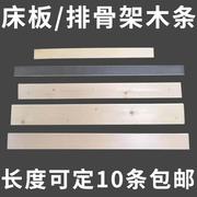 实木床板木条板条1.8排骨架板条1.5弯木条竹子板条床架支撑