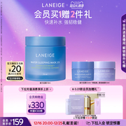 圣诞礼物兰芝益生睡眠面膜70ml滋润补水保湿涂抹式免洗修护