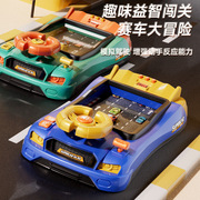 儿童电动玩具赛车闯关大冒险桌面避障模拟汽车，驾驶方向盘游戏互动