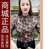 妈妈秋冬加绒打底衫中年女装加厚上衣2023洋气碎花木耳领小衫1207