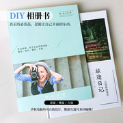 自助diy-旅行照片书，家庭同学儿童，婚恋写真杂志相册纪念册印刷