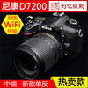 带wifi!nikon尼康d7200高清单反数码相机，d7500d7100专业摄影