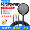 4G WIFI蓝牙GPS三合一天线GSM/LTE/2.4G组合室外防水机柜机箱天线