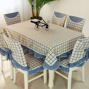 椅子套罩 茶几桌布长方形餐桌布布艺餐椅套套装椅垫家用简约现代