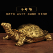 黄铜乌龟摆件千年龟百寿龟龙龟铜风水工艺品长辈祝寿贺寿礼物