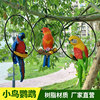 户外园林仿真鹦鹉雕塑摆件花园庭院树脂吊饰景观动物装饰小鸟挂件