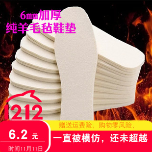 十双装6mm加厚冬季羊毛毡，鞋垫男女保暖吸汗柔软舒适除臭棉垫