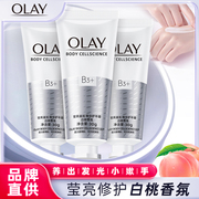 olay玉兰油护手霜保湿滋润修护补水防干维c烟酰胺，提亮白桃香便携