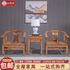 红木家具沙发鸡翅木单人沙发实木新中式客厅会客椅禅椅三件套组合