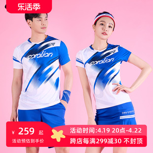 可莱安羽毛球服女套装夏季韩国透气速干短袖男上衣情侣运动服