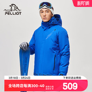 伯希和户外滑雪服男双板专业登山服保暖透气运动防寒加厚外套