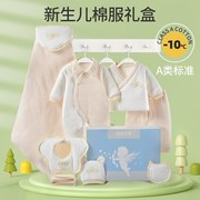 婴儿衣服秋冬套装用品，保暖棉袄新生儿礼盒刚出生宝宝满月礼物冬季