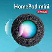 适用苹果HomePod mini音箱贴膜Apple苹果HomePod智能音箱保护膜二代蓝牙音响屏幕非钢化膜一代3D液晶防反光