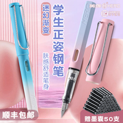 HERO/英雄359B肤感渐变色钢笔男生女生三年级小学生正姿墨囊钢笔高颜值免费刻字特细消字笔可擦