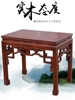 茶几中式仿古茶艺桌榆木雕花简约功夫小户型茶桌方形整装阳台桌子