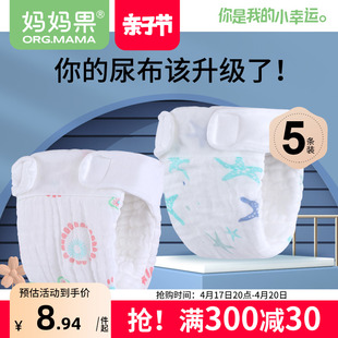 尿布婴儿可洗纯棉纱布加厚初生新生儿专用尿片宝宝布尿裤介子防水