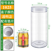 直径10cm*高25cm透明盖圆形小海鲜商用粮食包装密封罐干果塑料瓶