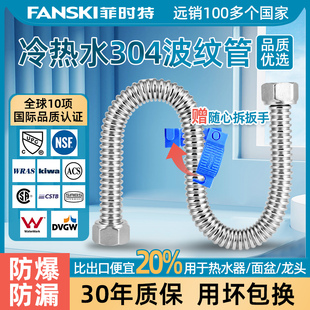 菲时特波纹管304不锈钢热水器专用进出水管，软管冷热水连接管防爆