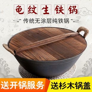 老式双耳炒菜锅，不沾锅铸铁锅，煤气灶专用