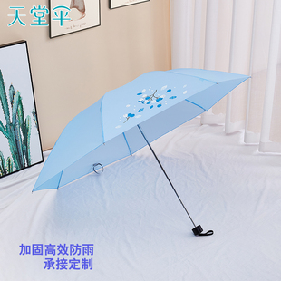 天堂伞专卖雨伞创意晴雨伞男女，三折叠印花学生，伞太阳伞定制logo