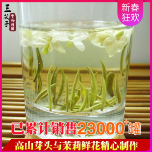 2023新茶四川峨眉山金针兰雪特级三父子飘雪类茉莉花茶叶250g