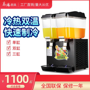 腾工冷饮机商用冷热饮料机双缸，三缸果汁机搅拌喷淋自助奶茶机