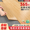 pvc地板贴纸自粘地板革地板胶，加厚防水耐磨塑胶，地板地贴卧室家用