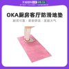 日本直邮OKA多用途地垫地毯 厨房/客厅/炫光适用50cm×120cm