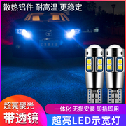 示宽灯改装汽车led透镜t10小灯泡，超亮车外灯日行，灯行车灯插泡通用